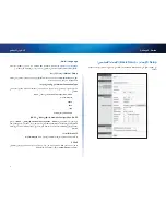 Предварительный просмотр 31 страницы Cisco E-Series User Manual