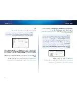 Предварительный просмотр 35 страницы Cisco E-Series User Manual