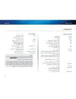 Предварительный просмотр 43 страницы Cisco E-Series User Manual