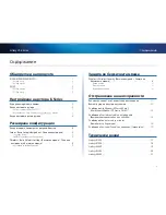 Предварительный просмотр 50 страницы Cisco E-Series User Manual