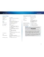 Предварительный просмотр 308 страницы Cisco E-Series User Manual