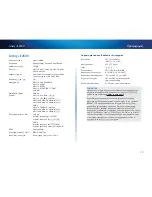 Предварительный просмотр 309 страницы Cisco E-Series User Manual