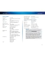 Предварительный просмотр 310 страницы Cisco E-Series User Manual