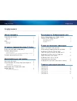 Предварительный просмотр 506 страницы Cisco E-Series User Manual