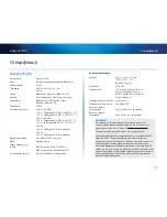 Предварительный просмотр 643 страницы Cisco E-Series User Manual