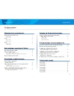 Preview for 29 page of Cisco E4200 User Manual