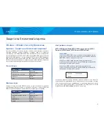 Preview for 38 page of Cisco E4200 User Manual