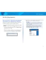 Preview for 142 page of Cisco E4200 User Manual