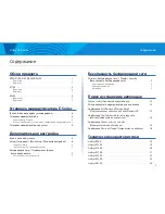 Preview for 572 page of Cisco E4200 User Manual