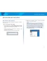 Preview for 577 page of Cisco E4200 User Manual