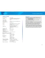 Preview for 596 page of Cisco E4200 User Manual