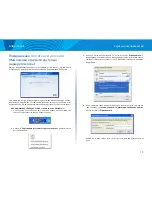 Preview for 723 page of Cisco E4200 User Manual