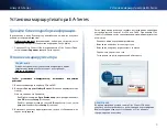 Предварительный просмотр 404 страницы Cisco EA-Series User Manual