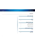 Предварительный просмотр 2 страницы Cisco LINKSYS AE3000 (Arabic) User Manual