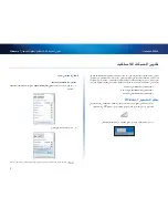 Предварительный просмотр 5 страницы Cisco LINKSYS AE3000 (Arabic) User Manual