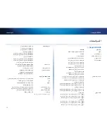 Предварительный просмотр 12 страницы Cisco LINKSYS AE3000 (Arabic) User Manual