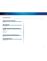 Предварительный просмотр 14 страницы Cisco LINKSYS AE3000 (Arabic) User Manual