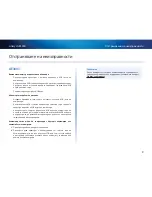 Предварительный просмотр 23 страницы Cisco LINKSYS AE3000 (Arabic) User Manual