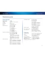 Предварительный просмотр 24 страницы Cisco LINKSYS AE3000 (Arabic) User Manual