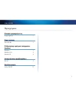 Предварительный просмотр 62 страницы Cisco LINKSYS AE3000 (Arabic) User Manual