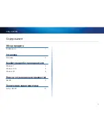 Предварительный просмотр 231 страницы Cisco LINKSYS AE3000 (Arabic) User Manual