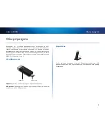 Предварительный просмотр 232 страницы Cisco LINKSYS AE3000 (Arabic) User Manual