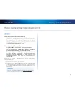 Предварительный просмотр 240 страницы Cisco LINKSYS AE3000 (Arabic) User Manual