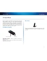 Предварительный просмотр 292 страницы Cisco LINKSYS AE3000 (Arabic) User Manual