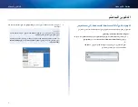 Предварительный просмотр 6 страницы Cisco Linksys EA2700 User Manual