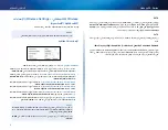 Предварительный просмотр 8 страницы Cisco Linksys EA2700 User Manual