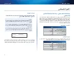 Предварительный просмотр 10 страницы Cisco Linksys EA2700 User Manual