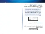 Предварительный просмотр 11 страницы Cisco Linksys EA2700 User Manual