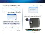 Предварительный просмотр 13 страницы Cisco Linksys EA2700 User Manual