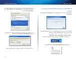 Предварительный просмотр 15 страницы Cisco Linksys EA2700 User Manual