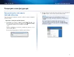 Предварительный просмотр 27 страницы Cisco Linksys EA2700 User Manual
