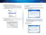 Предварительный просмотр 79 страницы Cisco Linksys EA2700 User Manual