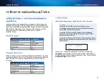 Предварительный просмотр 515 страницы Cisco Linksys EA2700 User Manual