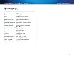 Предварительный просмотр 59 страницы Cisco Linksys PLEK500 User Manual