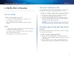 Preview for 235 page of Cisco Linksys PLEK500 User Manual