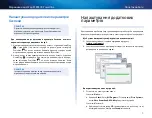 Предварительный просмотр 256 страницы Cisco Linksys PLEK500 User Manual