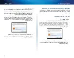 Предварительный просмотр 6 страницы Cisco Linksys RE1000 User Manual