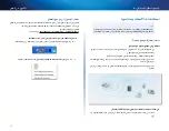 Предварительный просмотр 12 страницы Cisco Linksys RE1000 User Manual