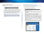 Предварительный просмотр 26 страницы Cisco Linksys RE1000 User Manual