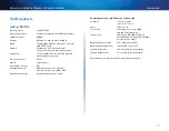 Предварительный просмотр 97 страницы Cisco Linksys RE1000 User Manual