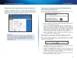 Предварительный просмотр 434 страницы Cisco Linksys RE1000 User Manual