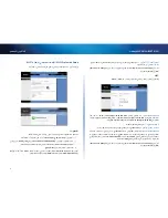 Предварительный просмотр 31 страницы Cisco Linksys WES610N User Manual