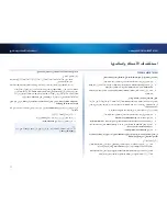 Предварительный просмотр 39 страницы Cisco Linksys WES610N User Manual