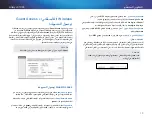 Preview for 20 page of Cisco Linksys X1000 User Manual