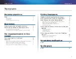 Preview for 128 page of Cisco Linksys X1000 User Manual