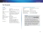 Preview for 152 page of Cisco Linksys X1000 User Manual